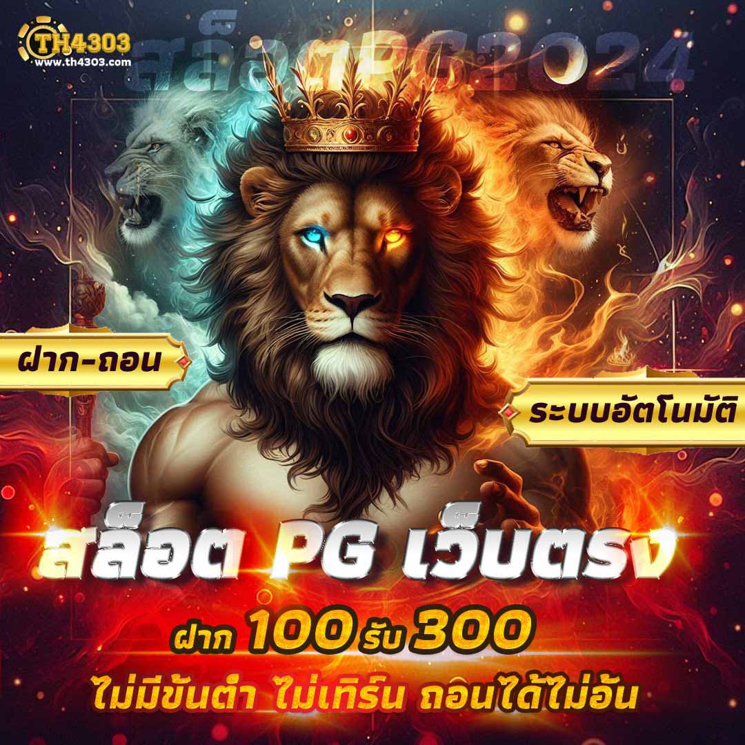 เวฟ24 คาสิโนออนไลน์อันดับหนึ่ง พร้อมโปรโมชั่นสุดคุ้มในไทย