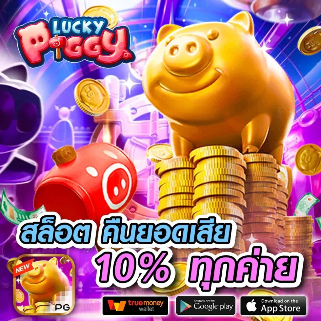เวฟไทเกอร์ คาสิโนออนไลน์ เว็บตรง ระบบออโต้ บริการทันสมัย