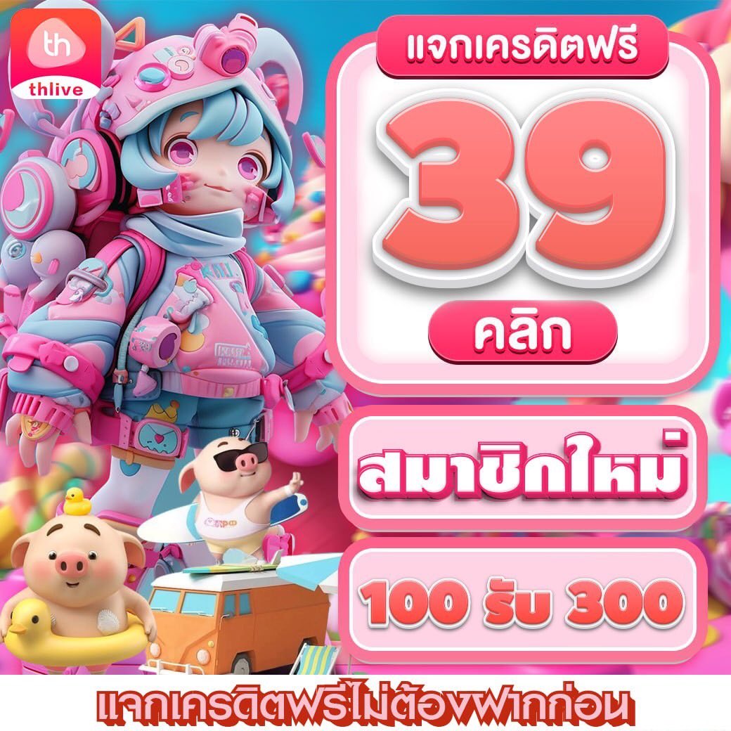 แข่งบอลวันนี้ เว็บตรง มั่นคง ปลอดภัย พร้อมเทคนิคสุดฮิต