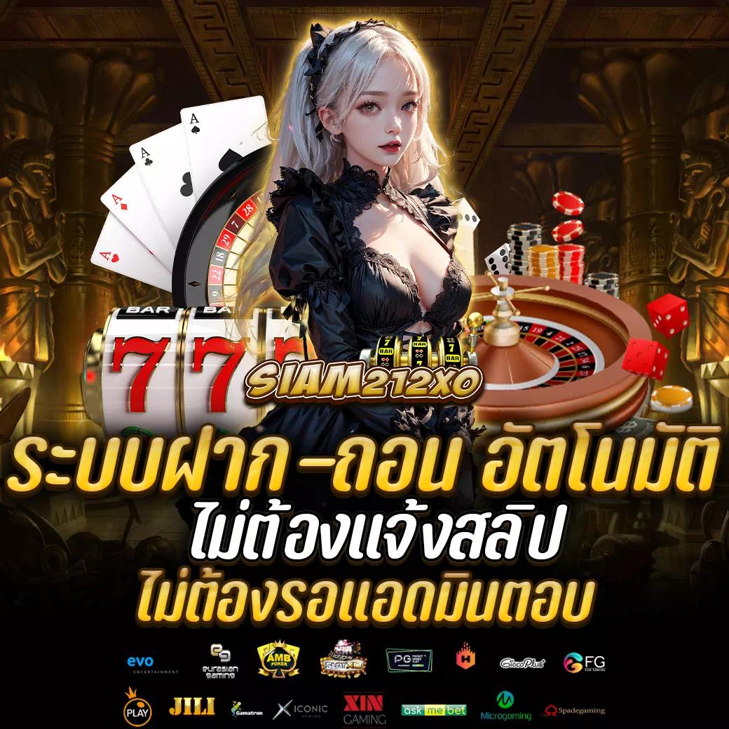 แจกเครดิตฟรี 50 ถอนได้ 300 พร้อมโปรโมชั่นสุดพิเศษในคาสิโนออนไลน์