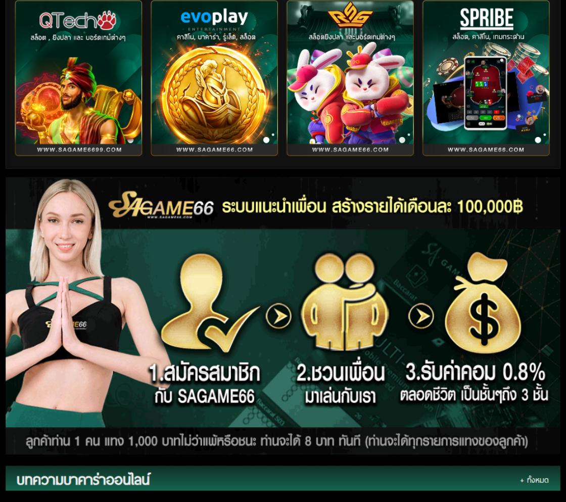 โค้ดออสตา คาสิโนออนไลน์อันดับหนึ่ง ให้บริการเกมมากที่สุดในไทย