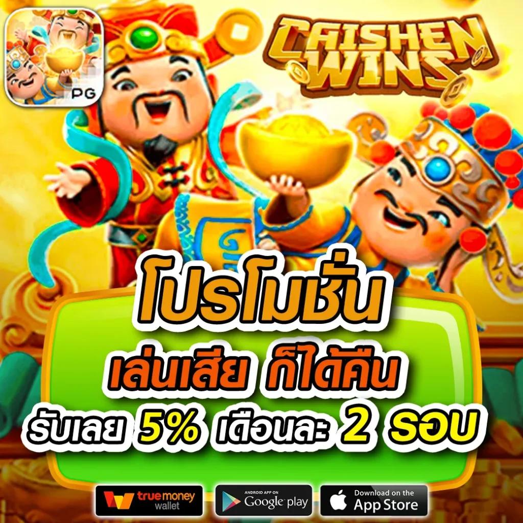 โค้ดเกมเบสบอล คาสิโนสุดมันส์ มอบประสบการณ์พนันใหม่ล่าสุดในไทย