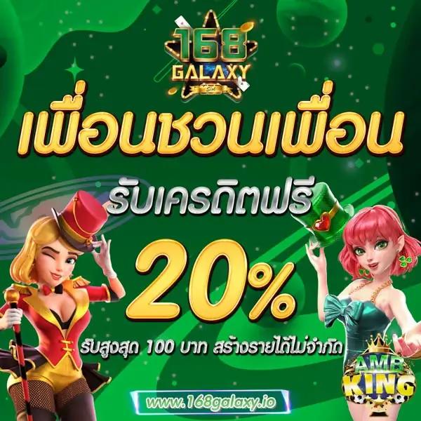 โค้ดเครดิตฟรี 50 ล่าสุด พร้อมโบนัสพิเศษเพื่อทำกำไรในคาสิโนออนไลน์