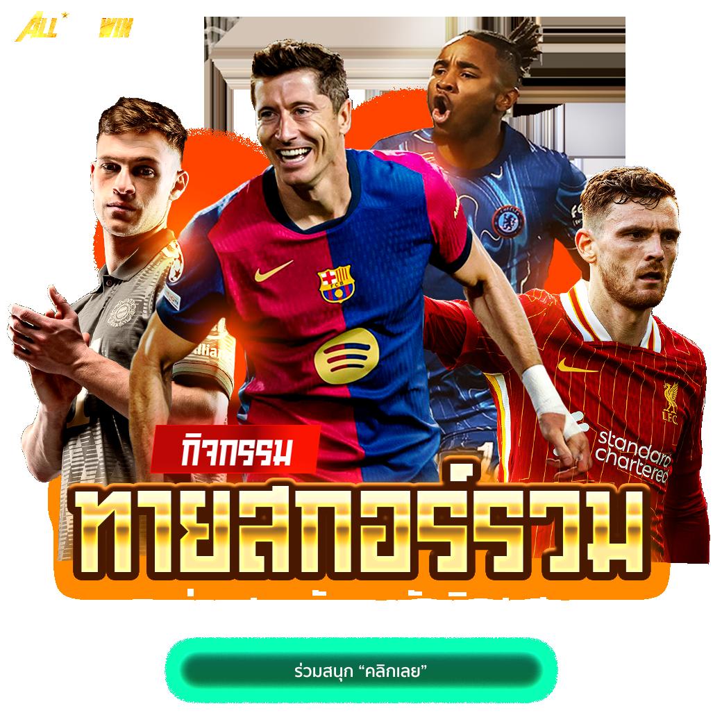 โค้ดเบลดบอล คาสิโนออนไลน์ครบวงจร พร้อมโบนัสจัดเต็มในประเทศไทย