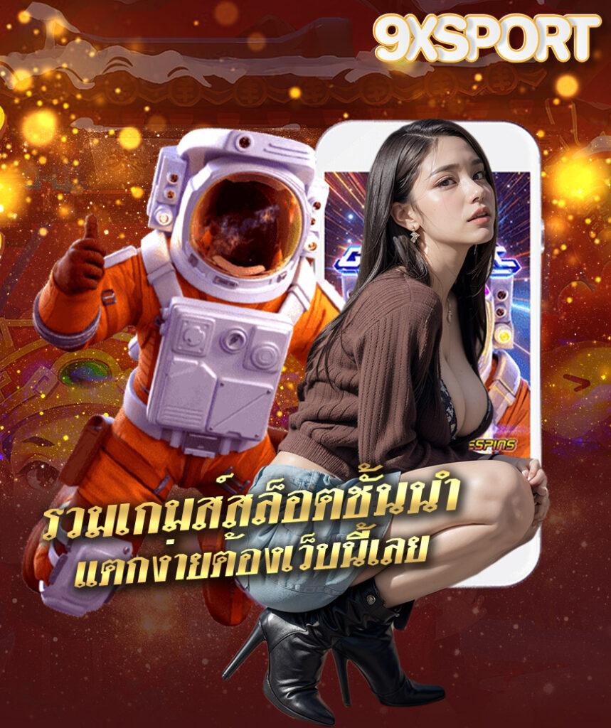 โจ๊กเกอร์888 คาสิโนอันดับ 1 ของไทย สุดมันส์ทุกเดิมพันในปี 2024