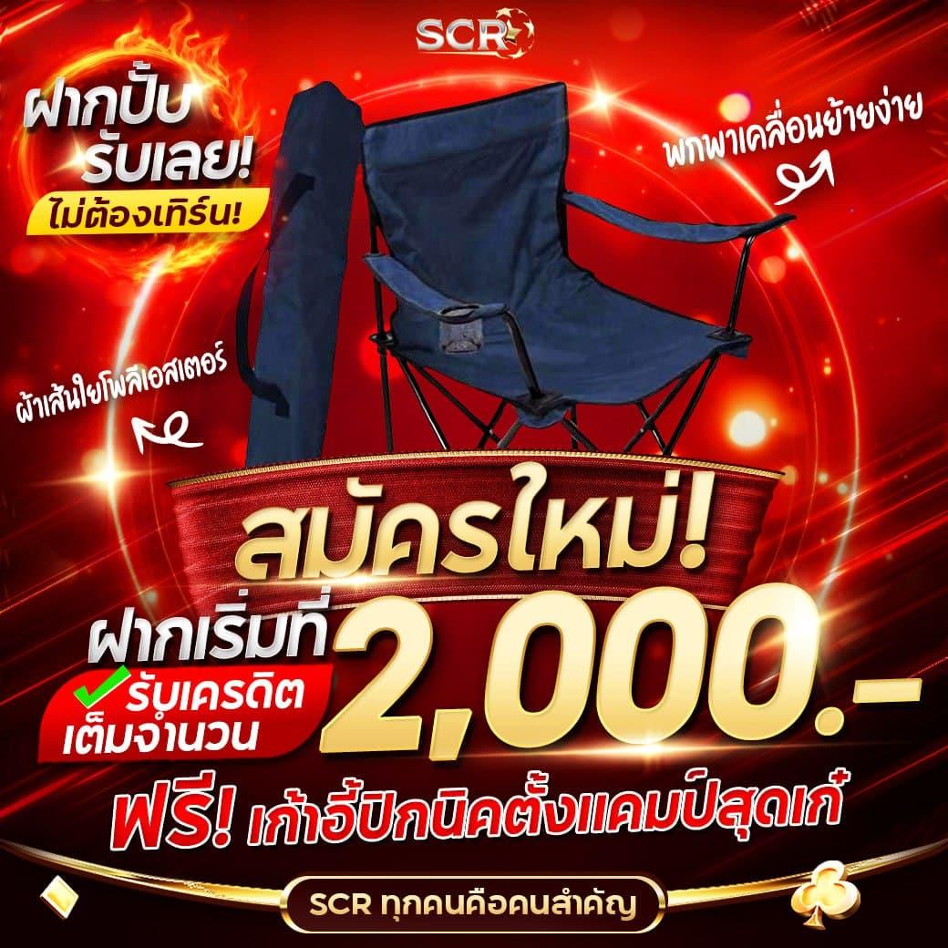 โบนัสคาสิโนออนไลน์กับ ผลบอลสดมุม รวมโปรโมชั่นสุดคุ้มล่าสุด