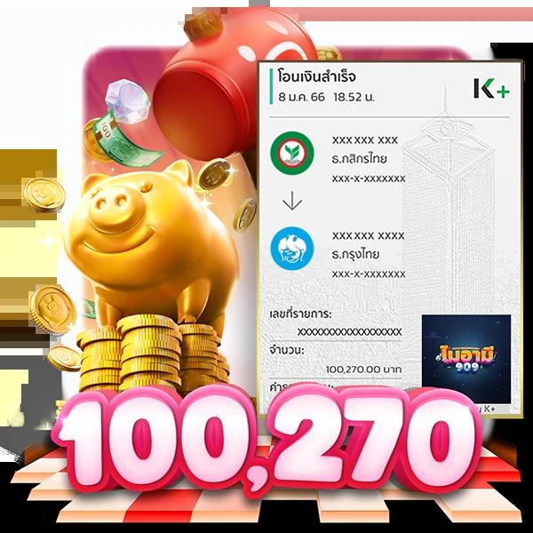 โปร ฝาก 1 รับ 100 ล่าสุด ถอน ไม่อั้น รับความสนุกเต็มที่ไม่มีลิมิต