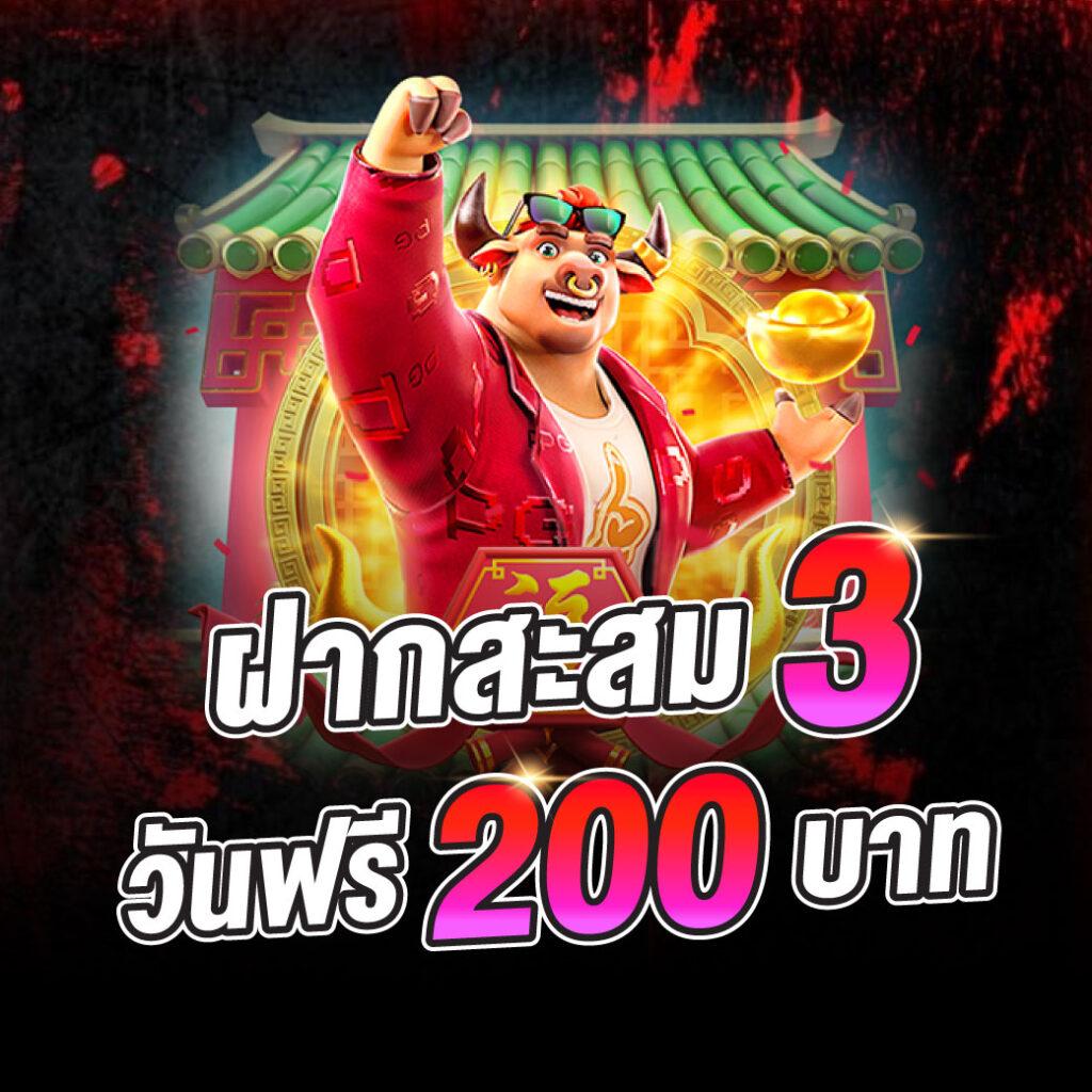 โปร สล็อต สมาชิกใหม่ ฝาก 1 รับ 100 ล่าสุด โบนัสจัดเต็มในไทย