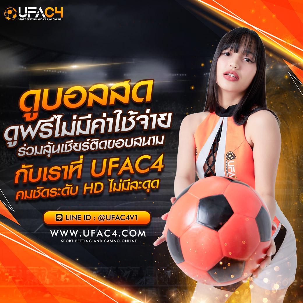 โปรแกรมบอลวันนี้ วิเคราะห์แม่นยำ พร้อมรองรับทุกลีกใหญ่ในไทย